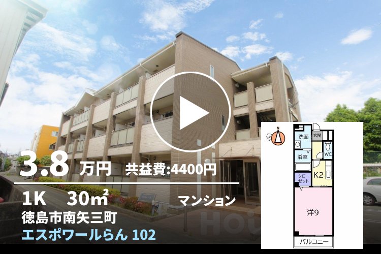 エスポワールらん 102
