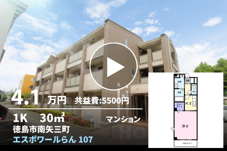 エスポワールらん 107