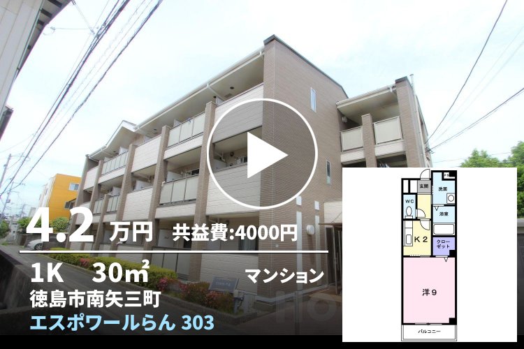 エスポワールらん 303