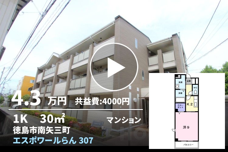 エスポワールらん 307