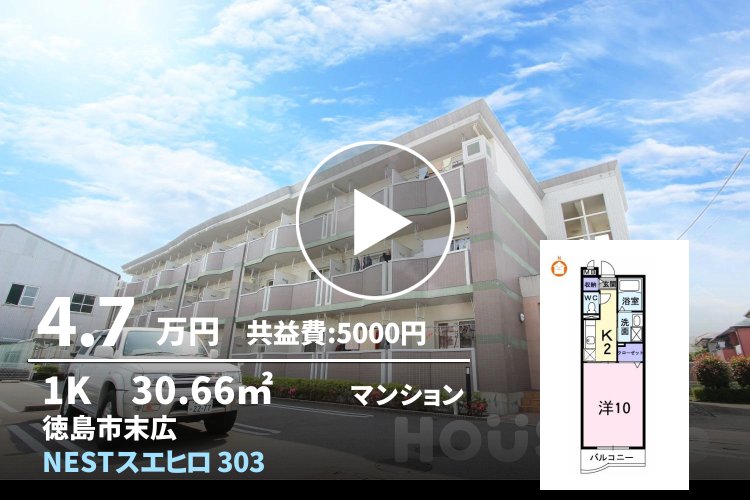 NESTスエヒロ 303