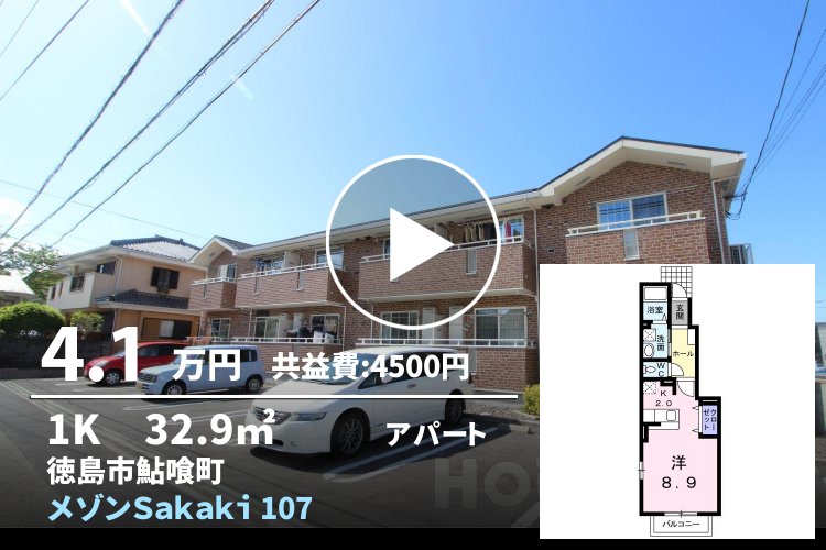 メゾンSakaki 107