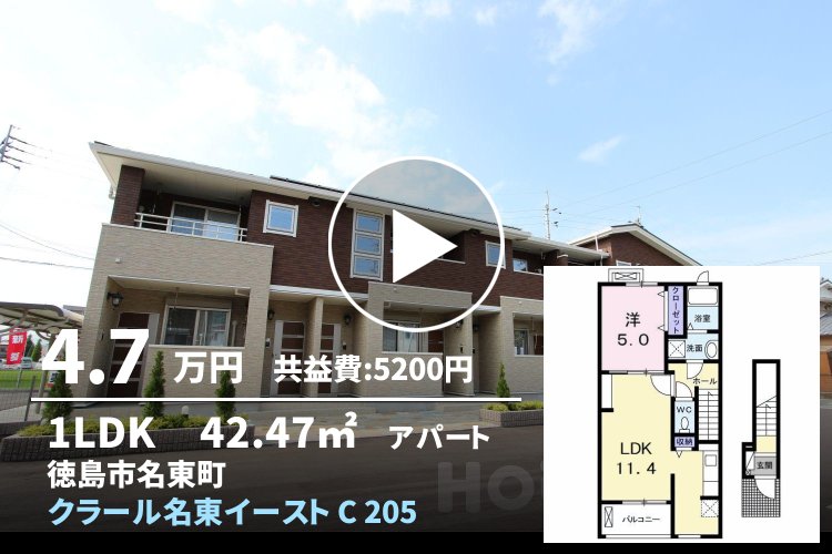 クラール名東イースト C 205