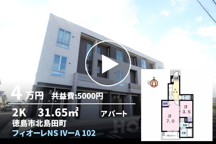 フィオーレNS IVーA 102