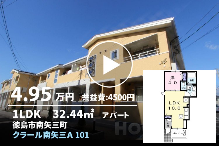 クラール南矢三A 101