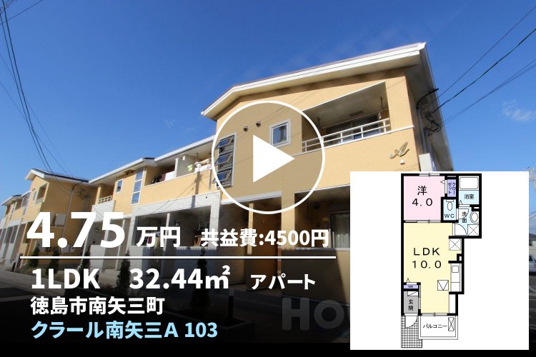 クラール南矢三A 103