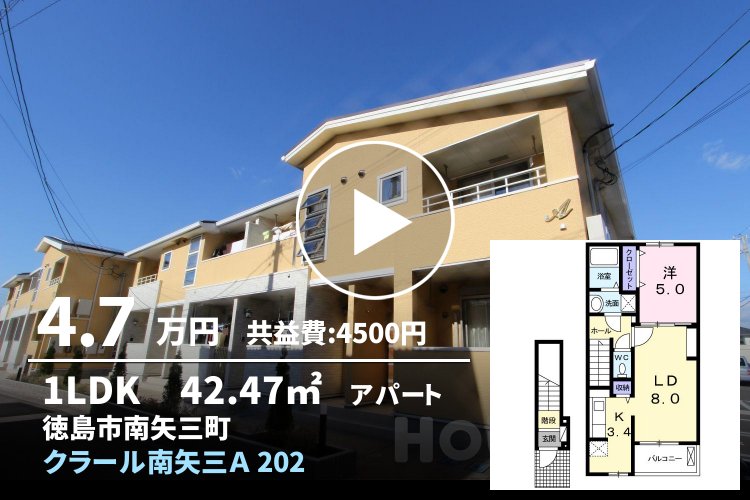 クラール南矢三A 202