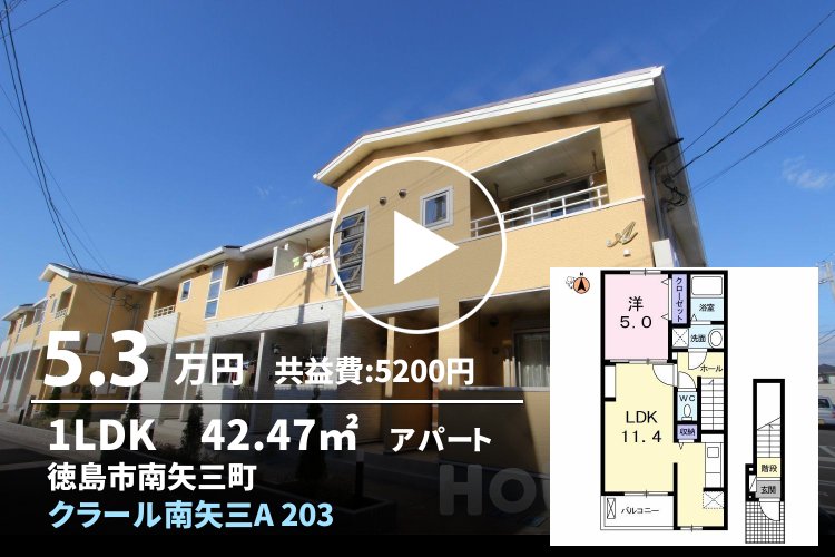 クラール南矢三A 203