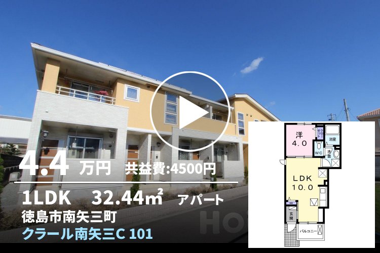 クラール南矢三C 101