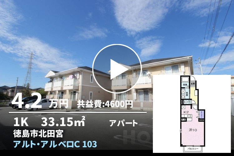 アルト・アルベロC 103