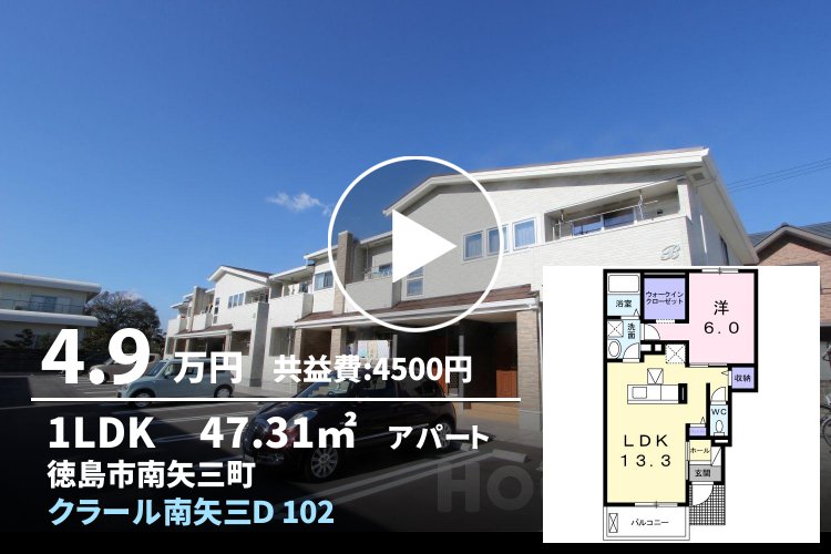 クラール南矢三D 102