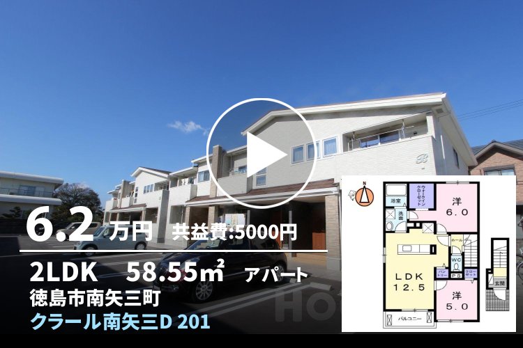 クラール南矢三D 201
