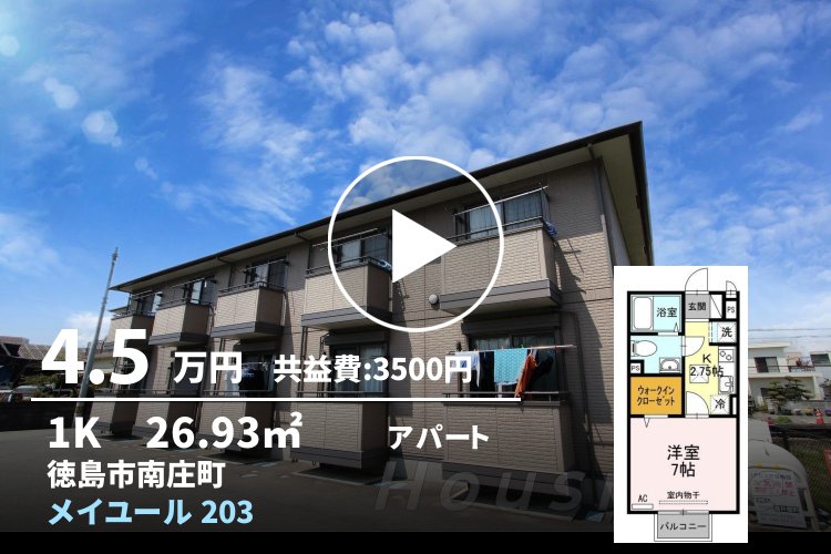 メイユール 203