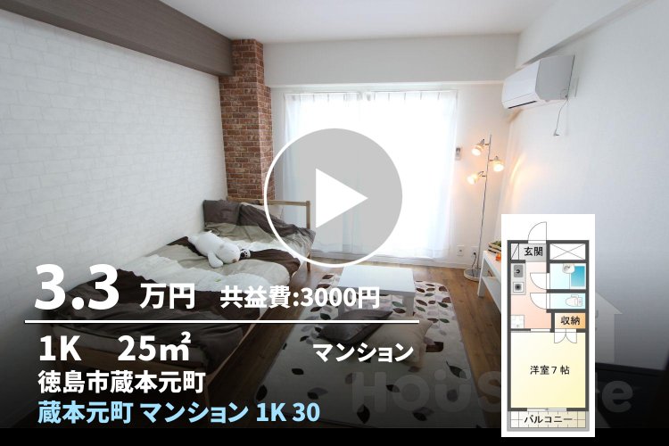 蔵本元町 マンション 1K 302