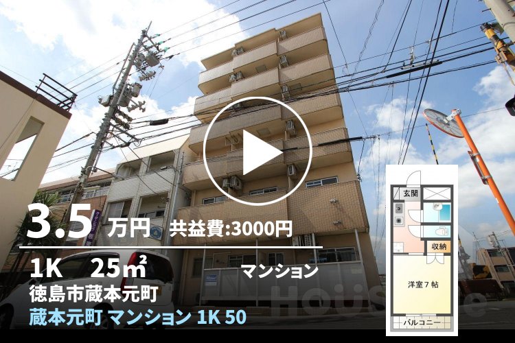 蔵本元町 マンション 1K 502