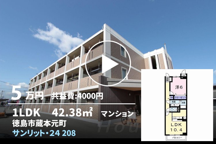 サンリット・24 208