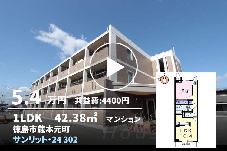 サンリット・24 302