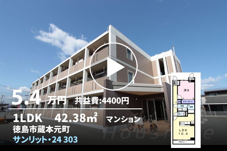 サンリット・24 303