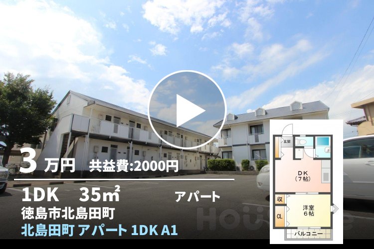 北島田町 アパート 1DK A101