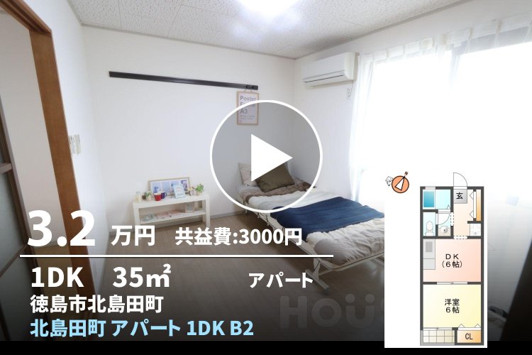 北島田町 アパート 1DK B203