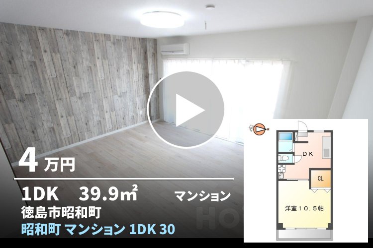 昭和町 マンション 1DK 302