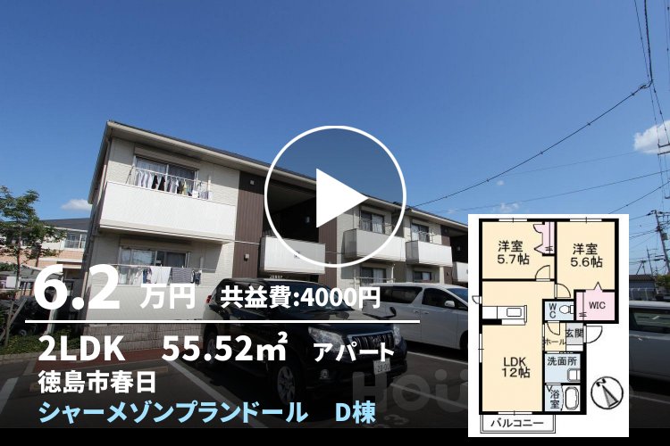 シャーメゾンプランドール D棟 202