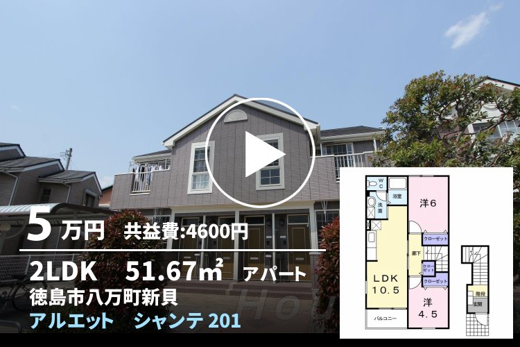 アルエット シャンテ 201