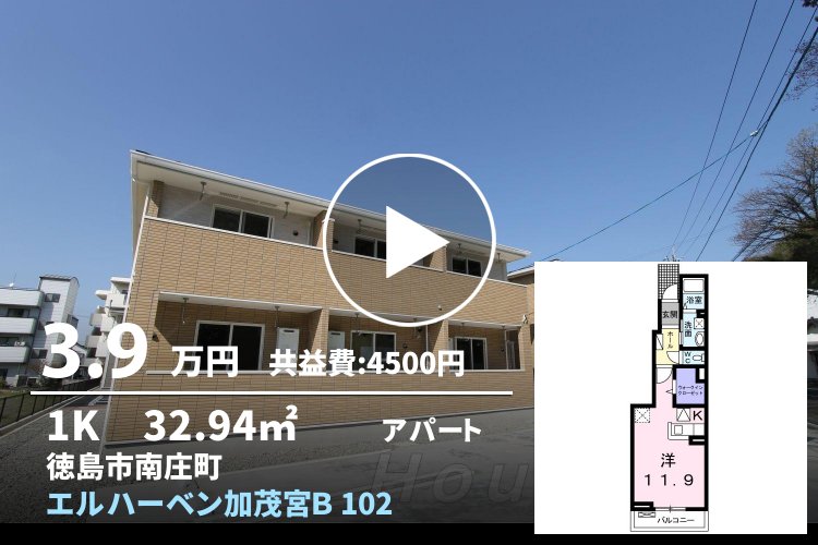 エルハーベン加茂宮B 102