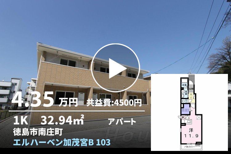 エルハーベン加茂宮B 103