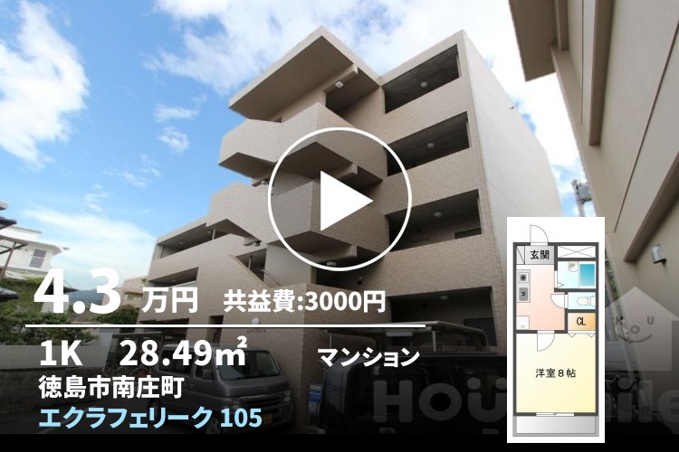 エクラフェリーク 105