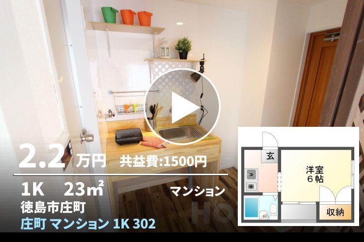 リーエ庄町 302
