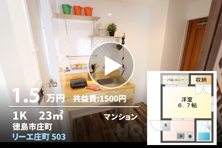 リーエ庄町 503