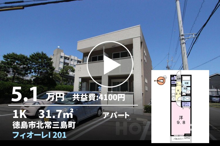 フィオーレI 201