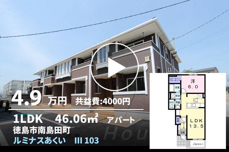 ルミナスあくい III 103