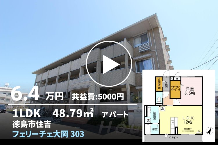 フェリーチェ大岡 303