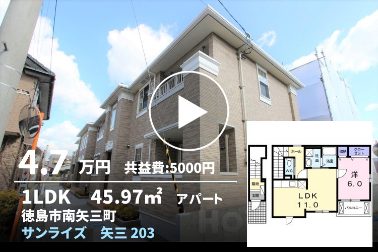 サンライズ 矢三 203