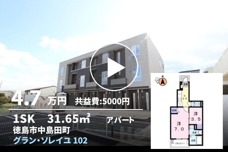 グラン・ソレイユ 102