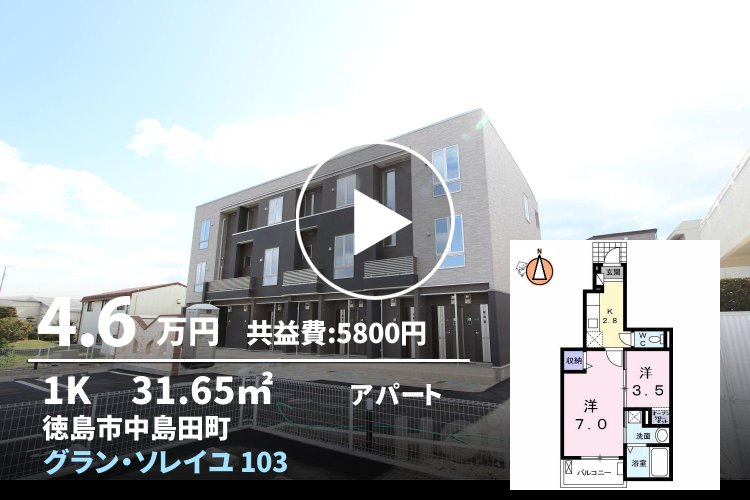 グラン・ソレイユ 103