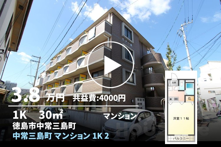 中常三島町 マンション 1K 202