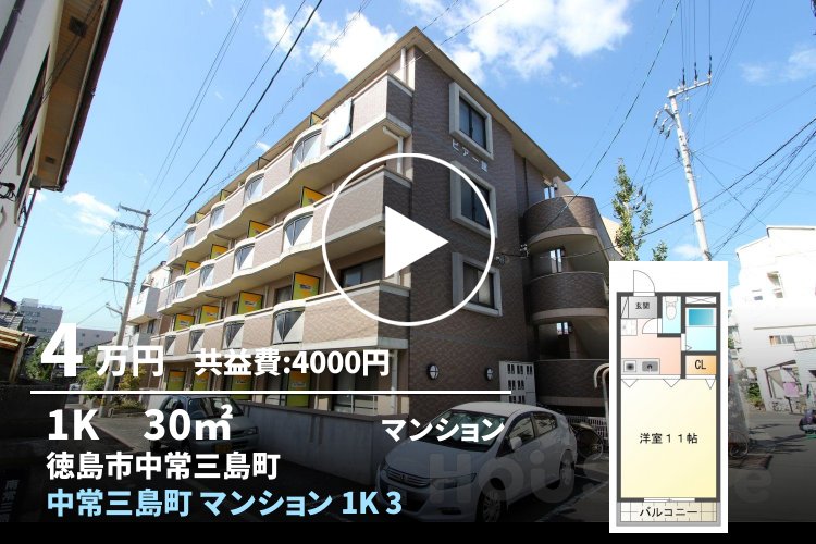 中常三島町 マンション 1K 304