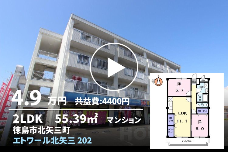 エトワール北矢三 202