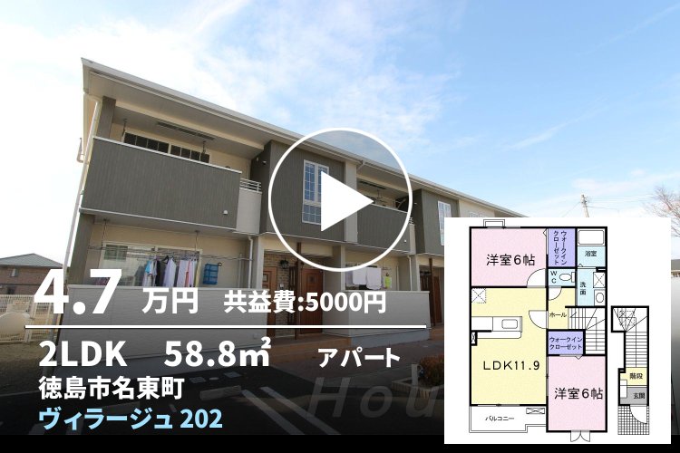 ヴィラージュ 202