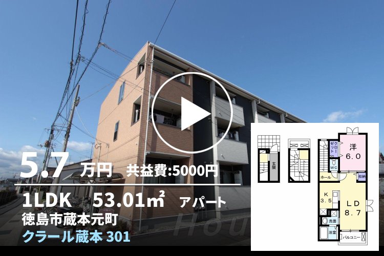 クラール蔵本 301