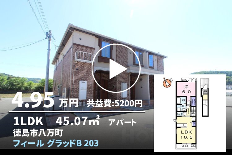 フィール グラッドB 203