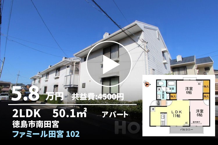 ファミール田宮 102