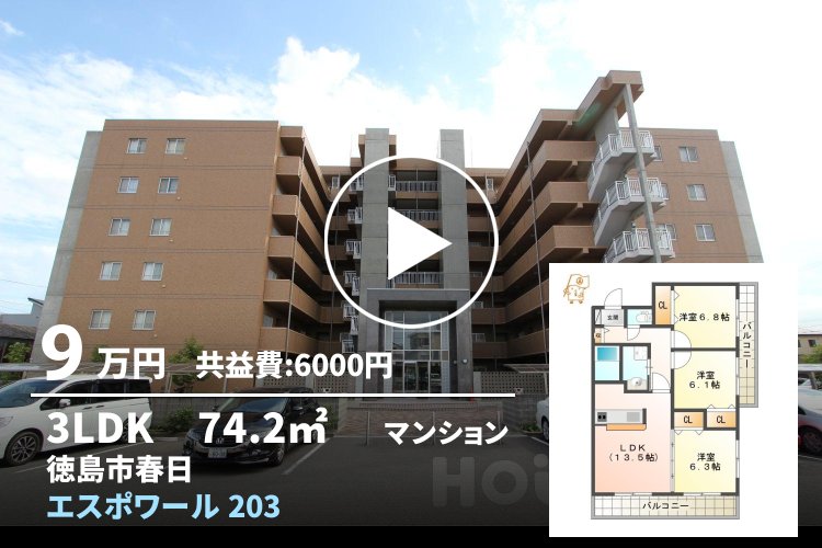 エスポワール 203