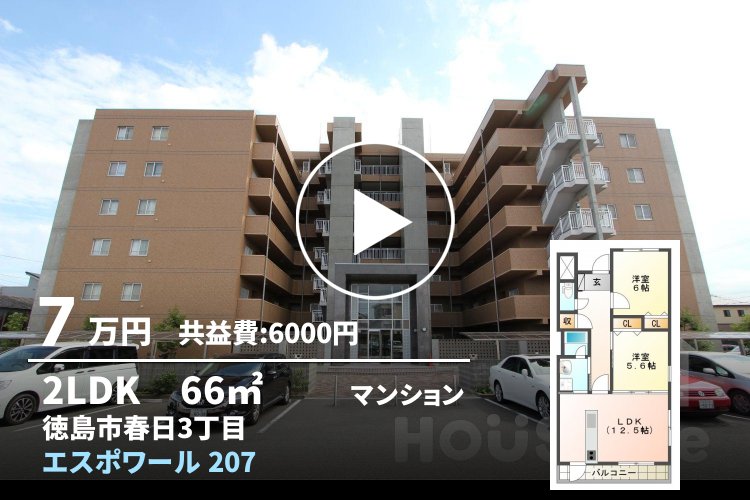 エスポワール 207
