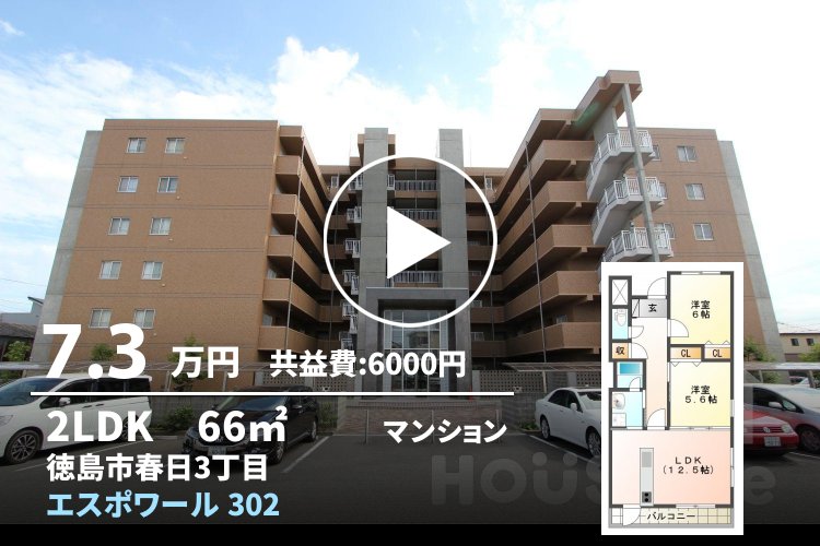 エスポワール 302