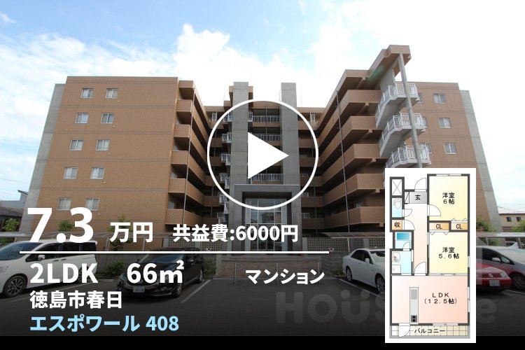 エスポワール 408