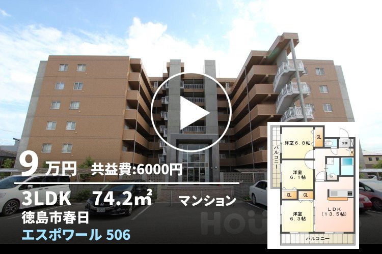 エスポワール 506